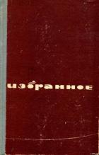 Книга Веселое горе — любовь.